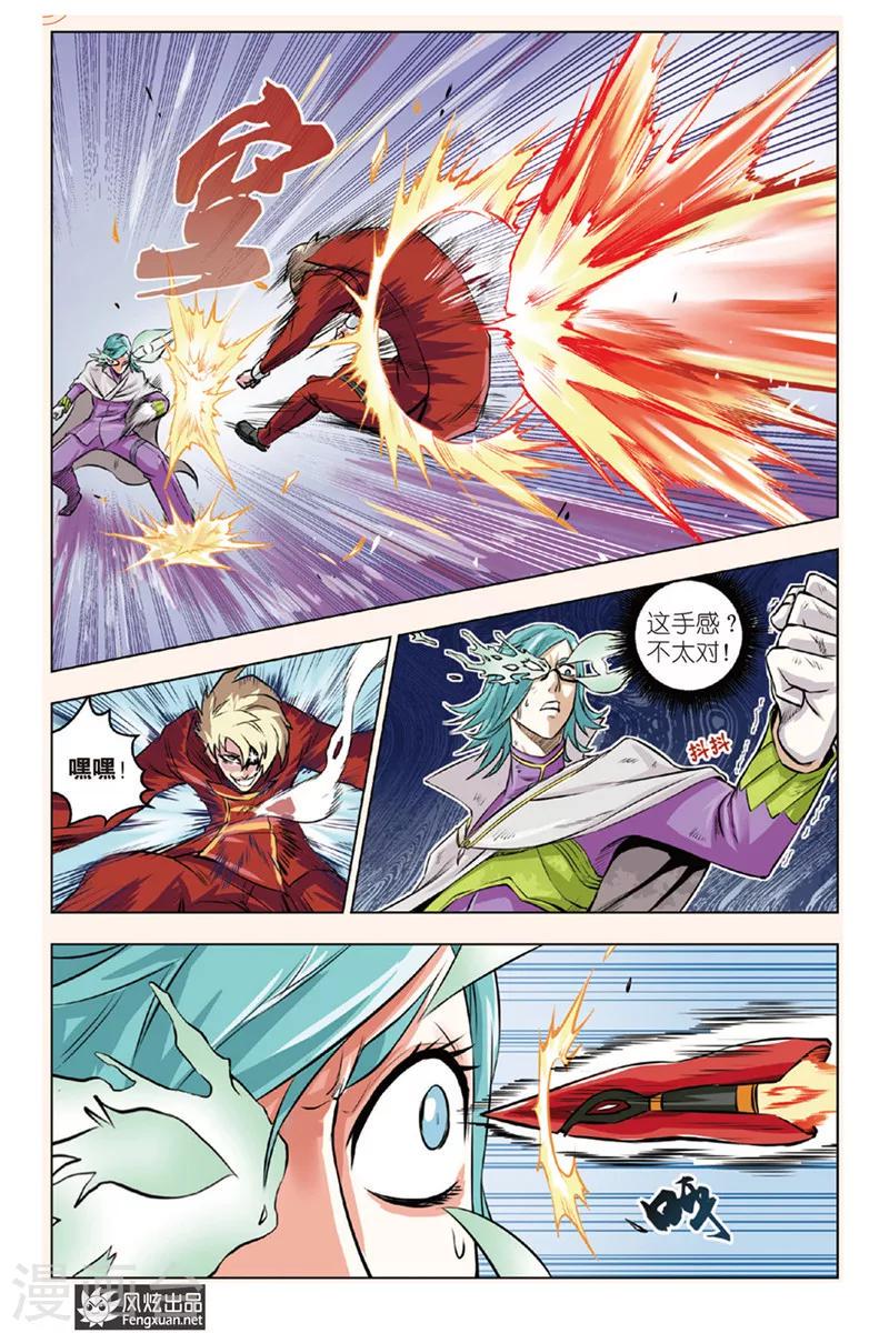 第5话 众敌来袭11