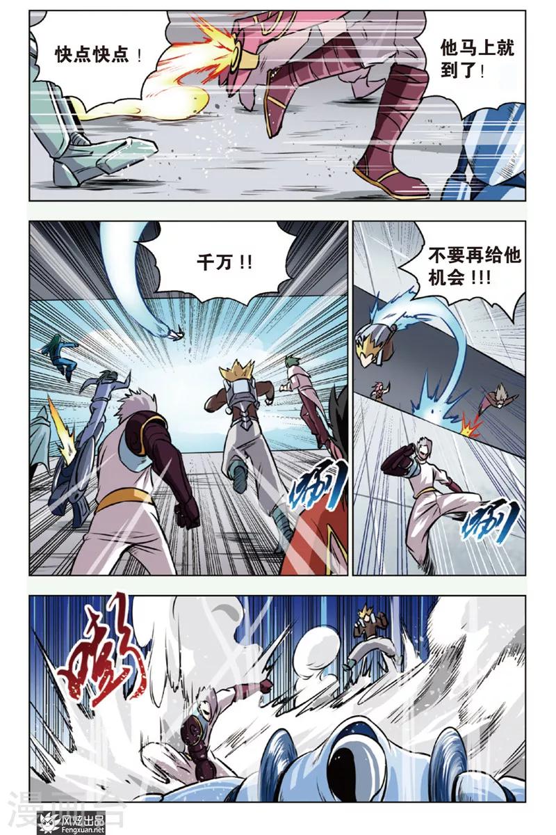 第10话 战队！！！1