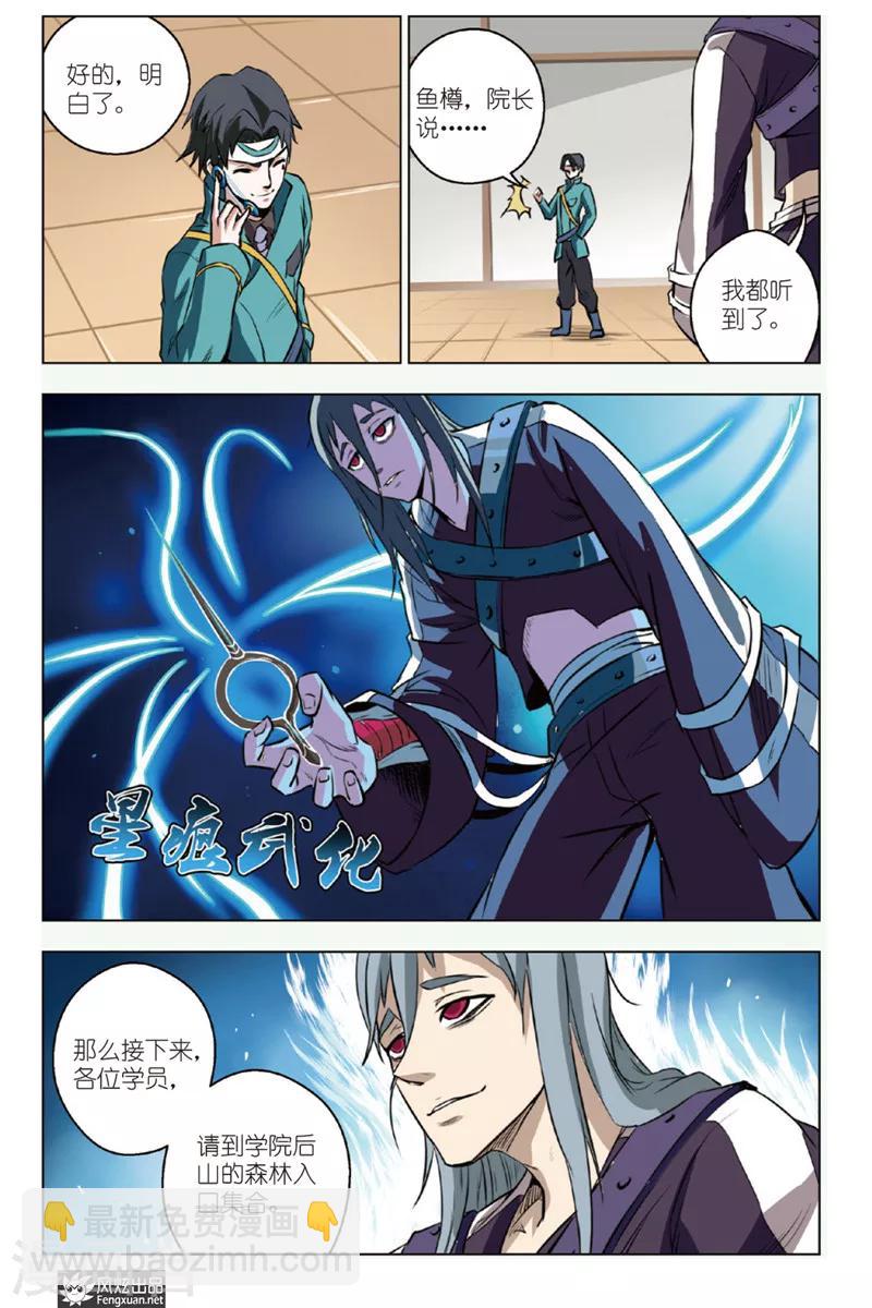 第10话 战队！！！10
