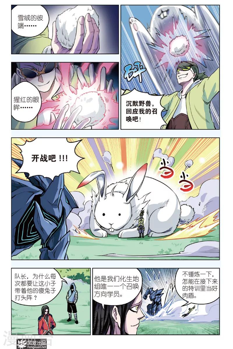 第11话 卡片战争1
