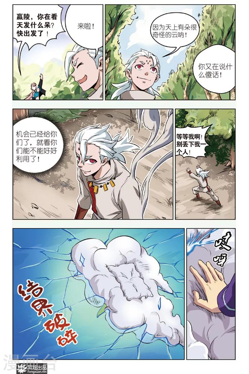 第10话 战队！！！18