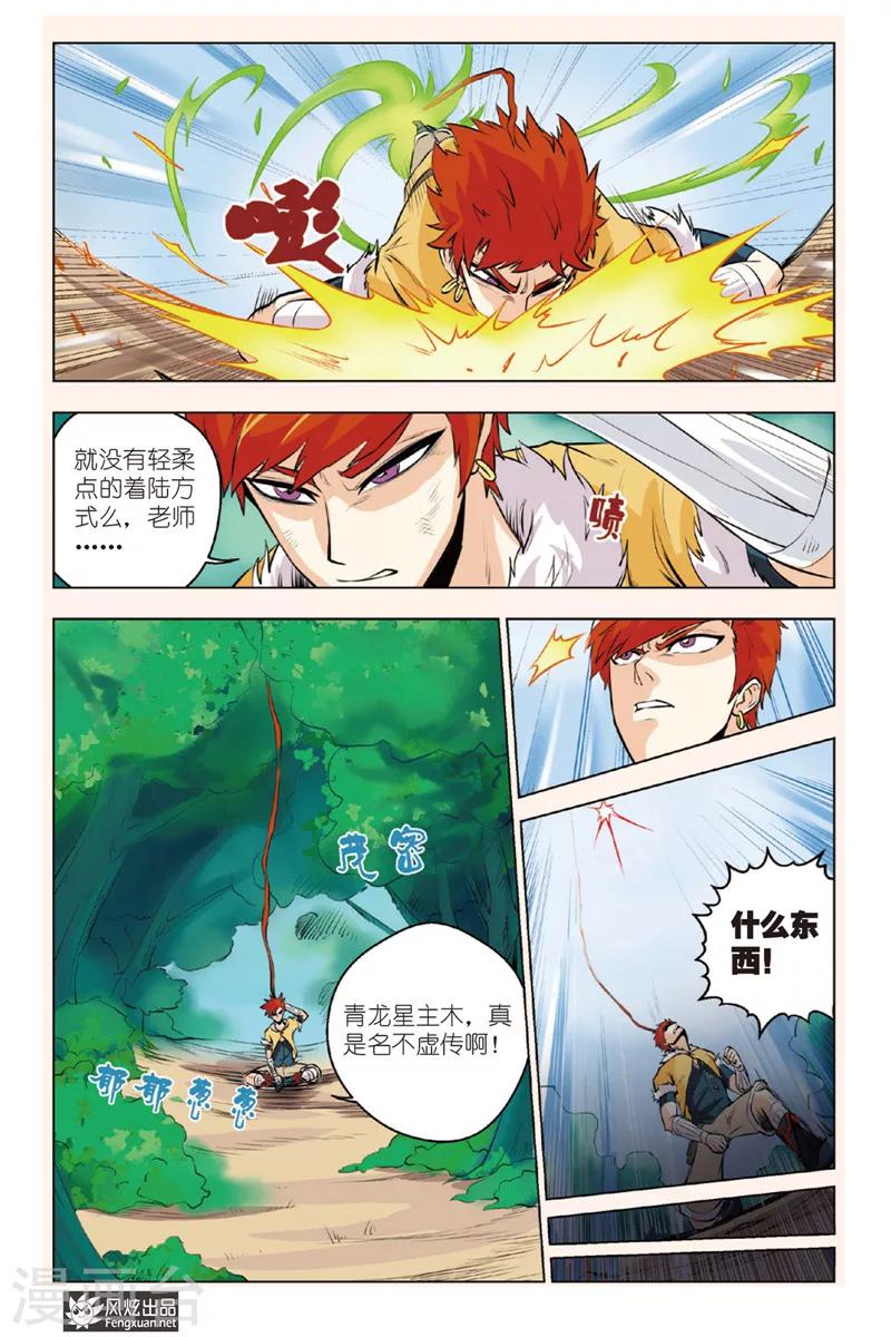 第4话 初窥霸王10