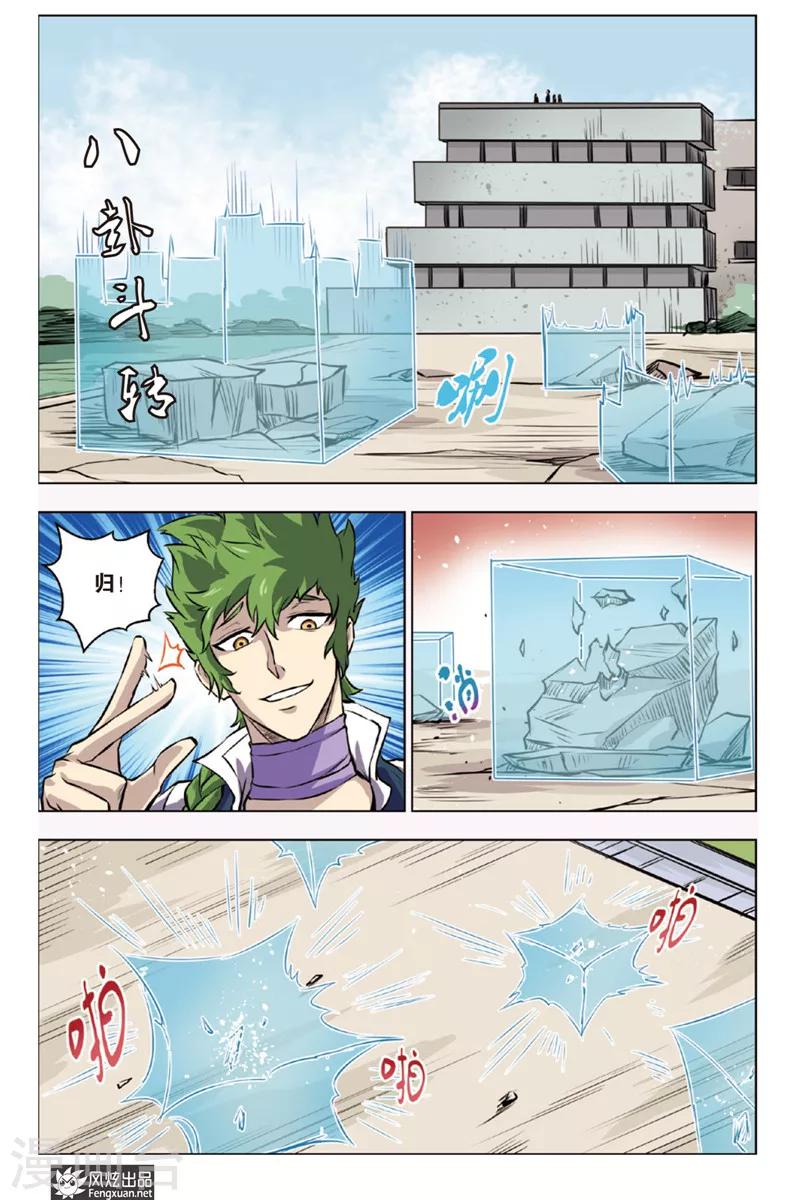 第7话 退去8