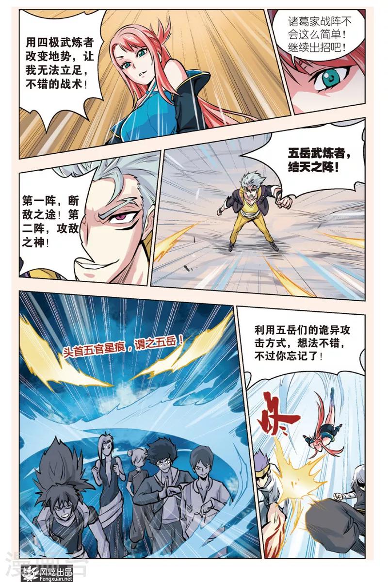 第3话 废材本质12