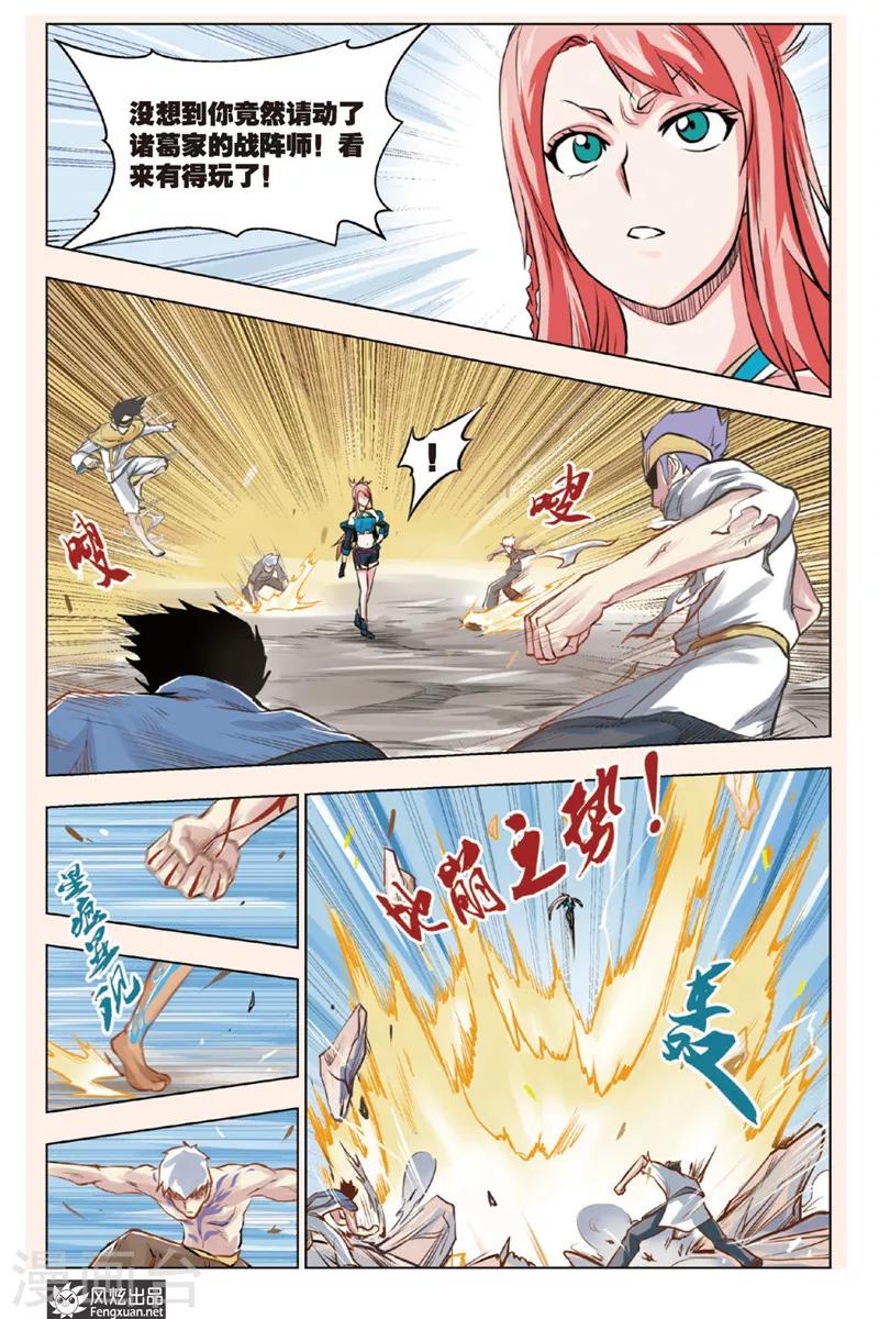 第3话 废材本质11