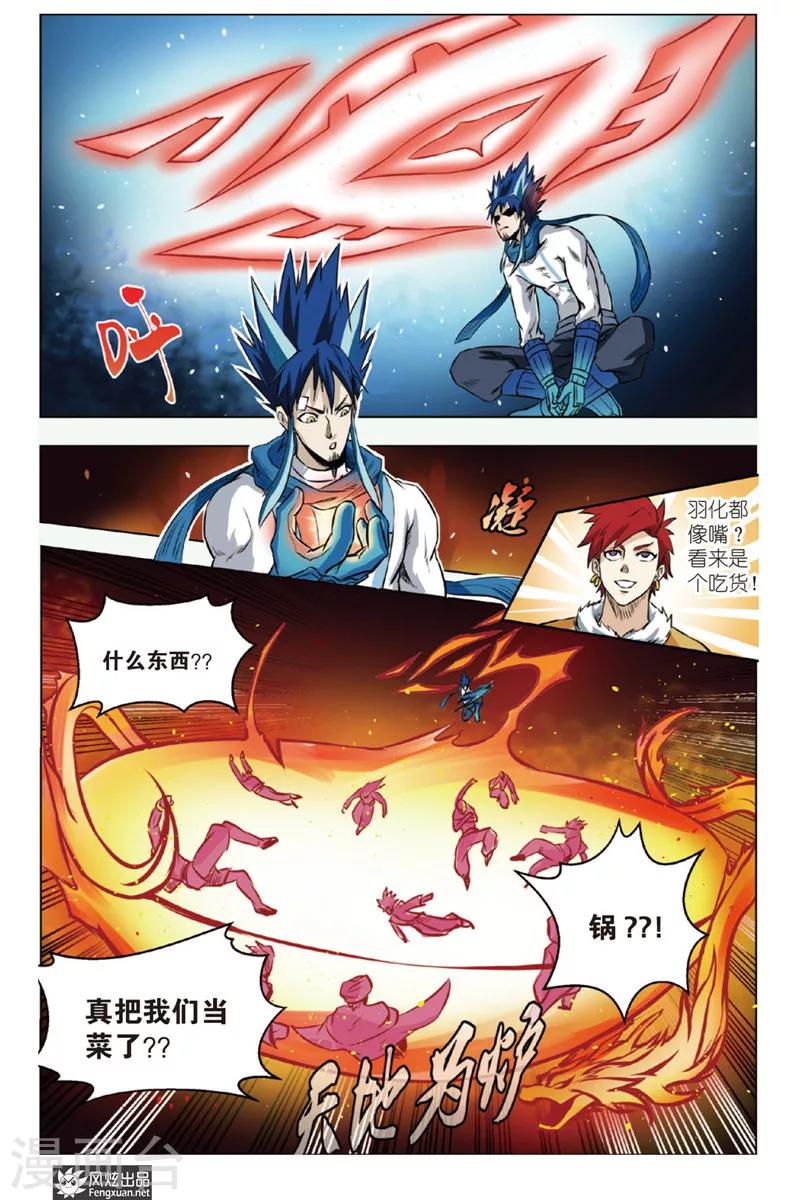 第10话 战队！！！5