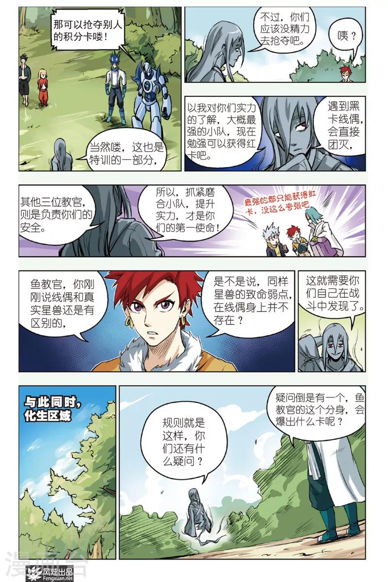 第10话 战队！！！14