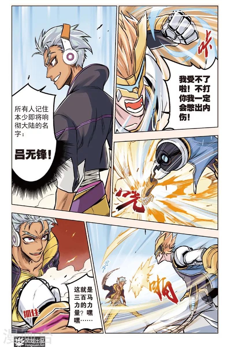 第2话 怪咖云集6