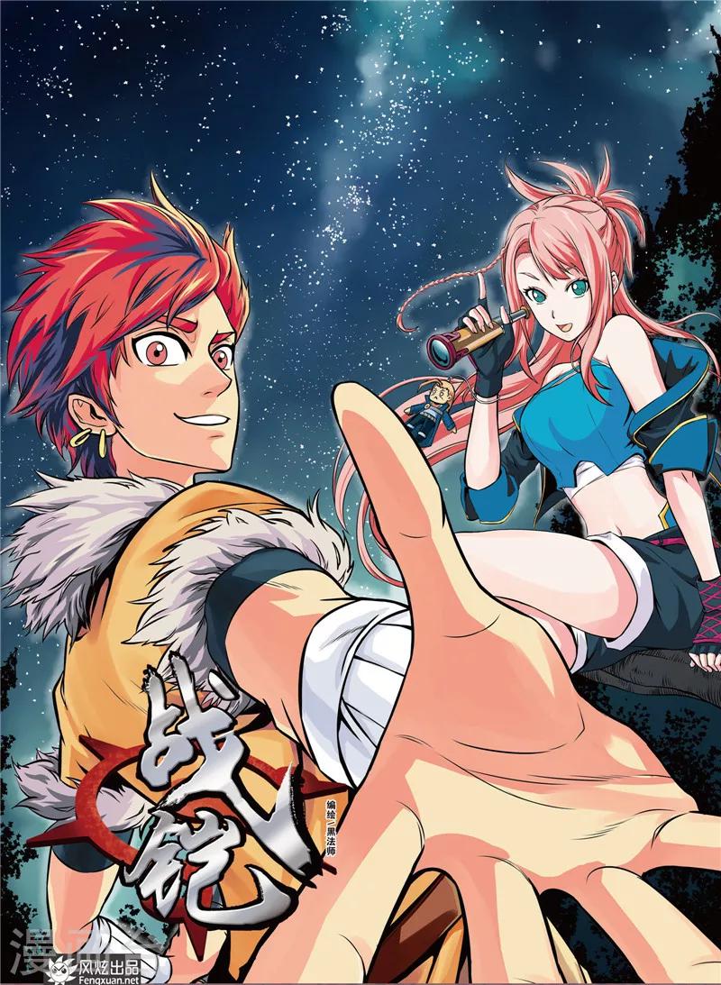 第2话 怪咖云集0