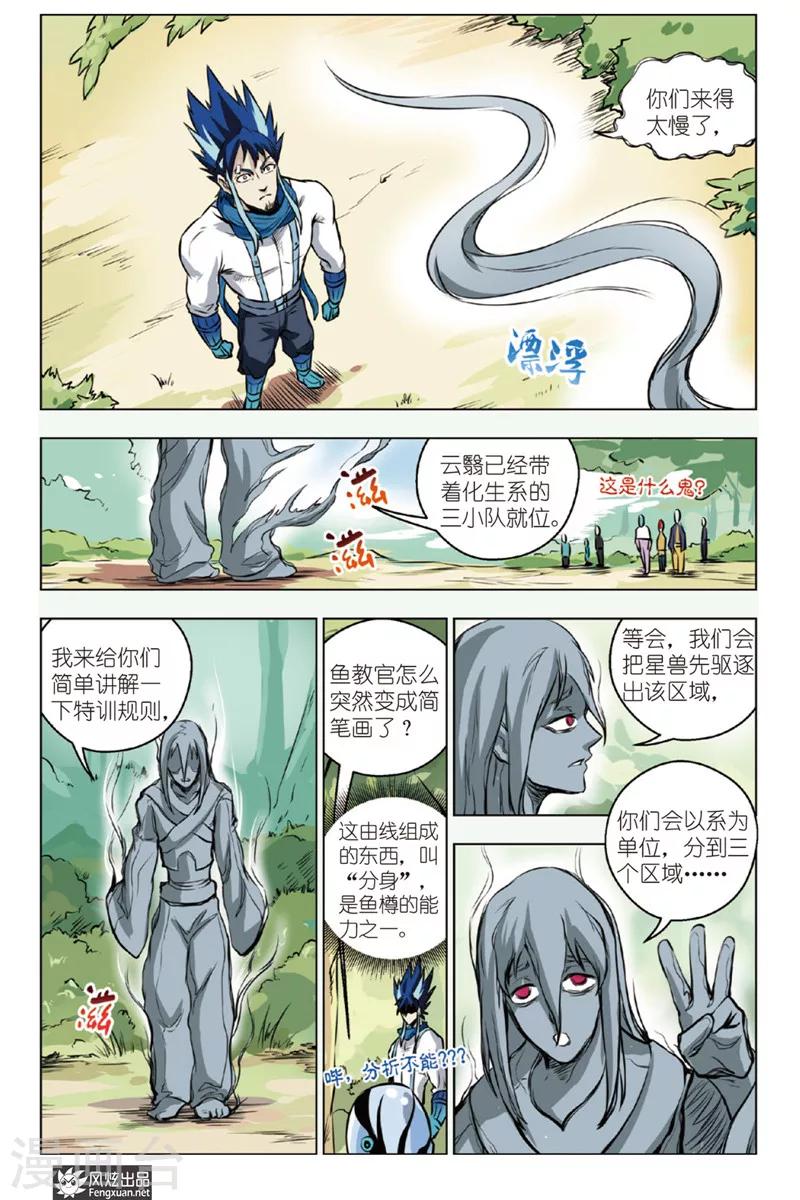 第10话 战队！！！12