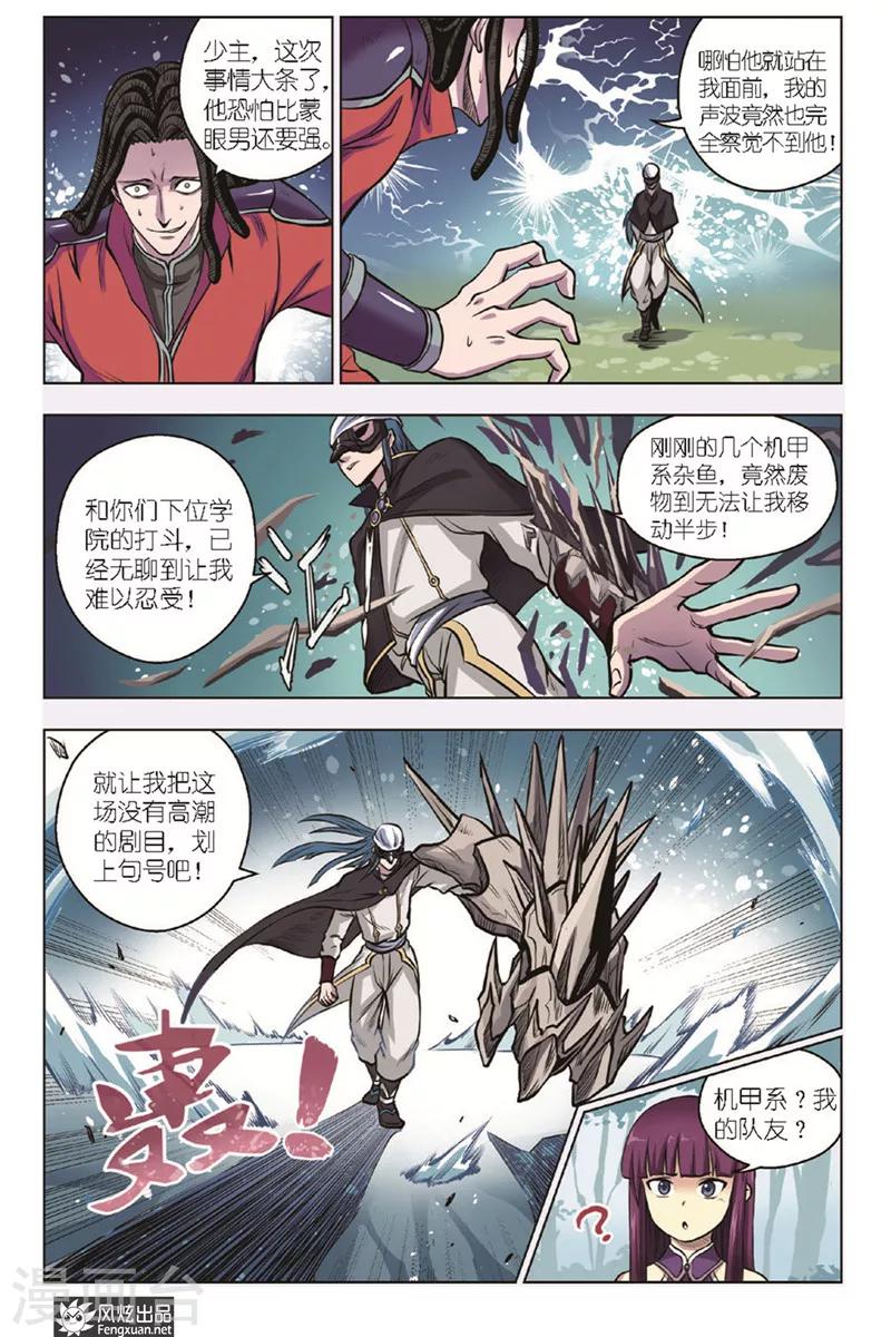 第13话 项家故人10