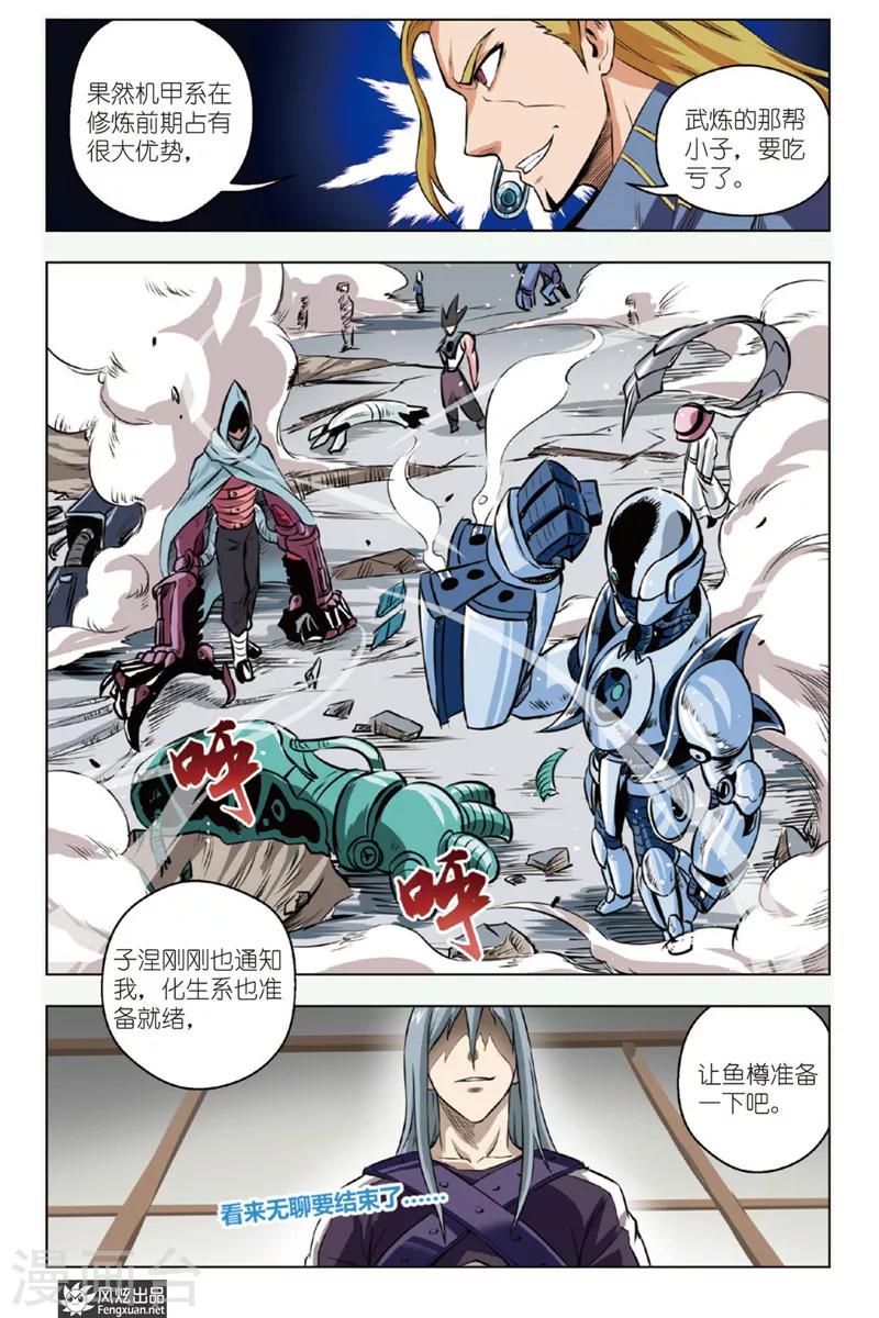 第10话 战队！！！9