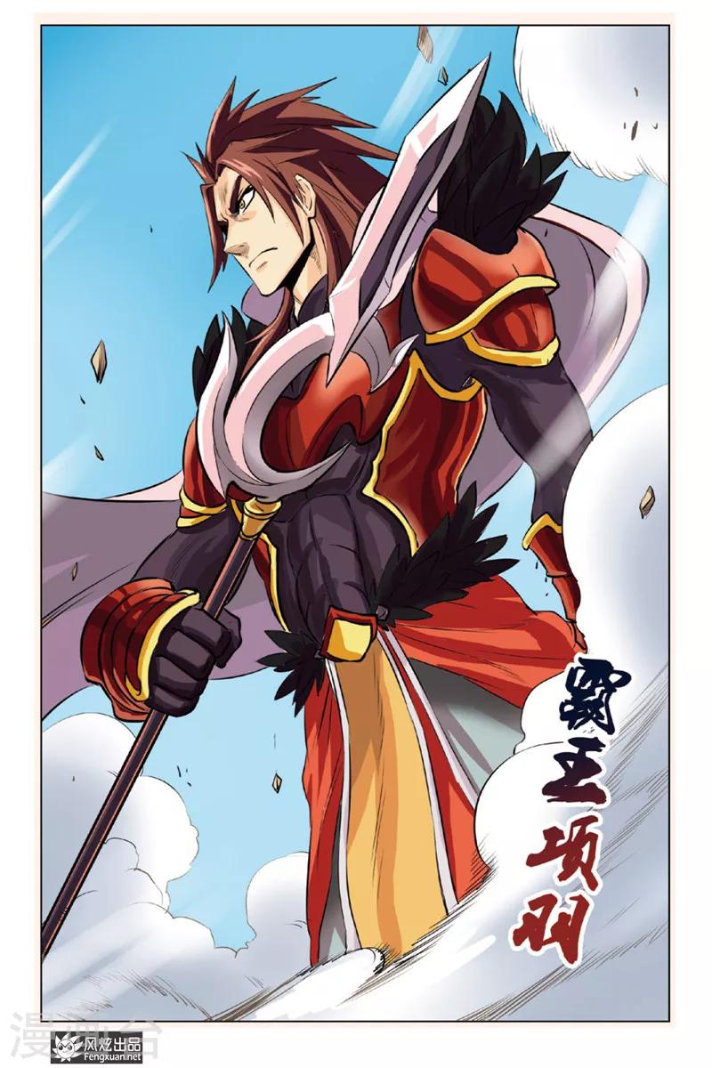 第4话 初窥霸王14