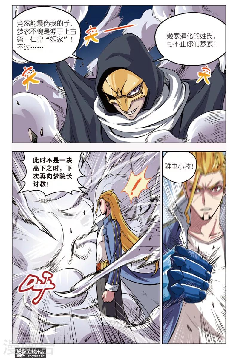 第7话 退去15