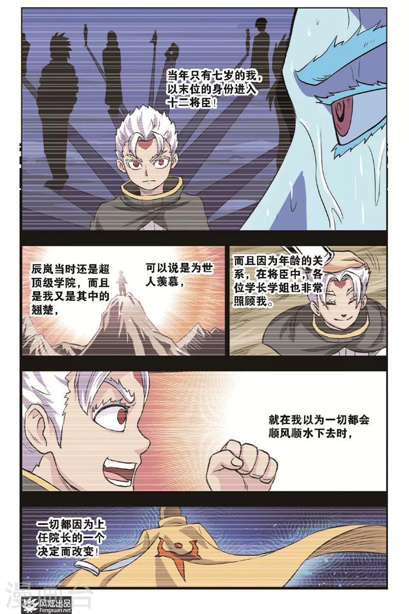 第15话 不可能任务2
