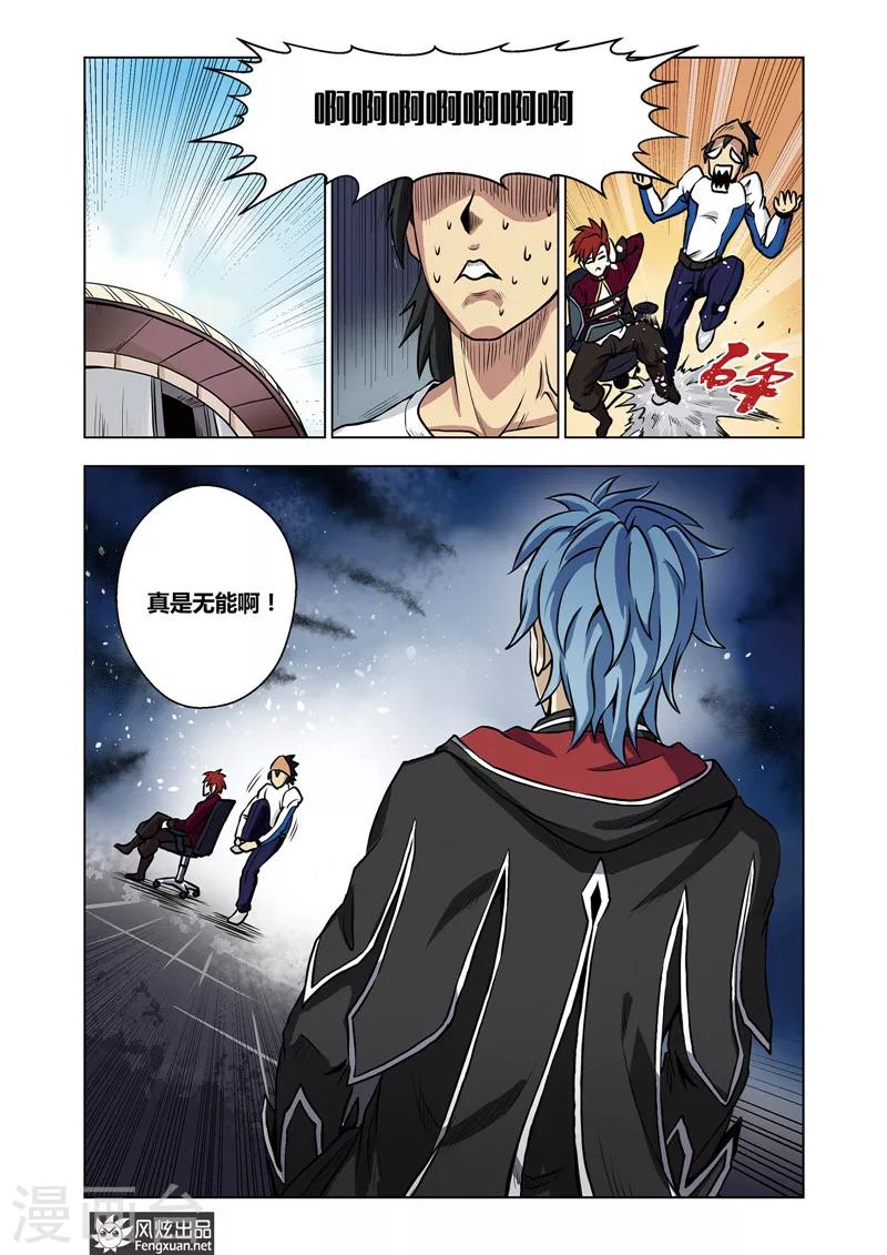 第17话 宿敌之战9