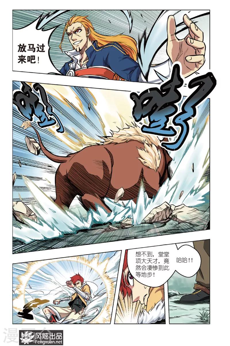 第1话 逐出家族16