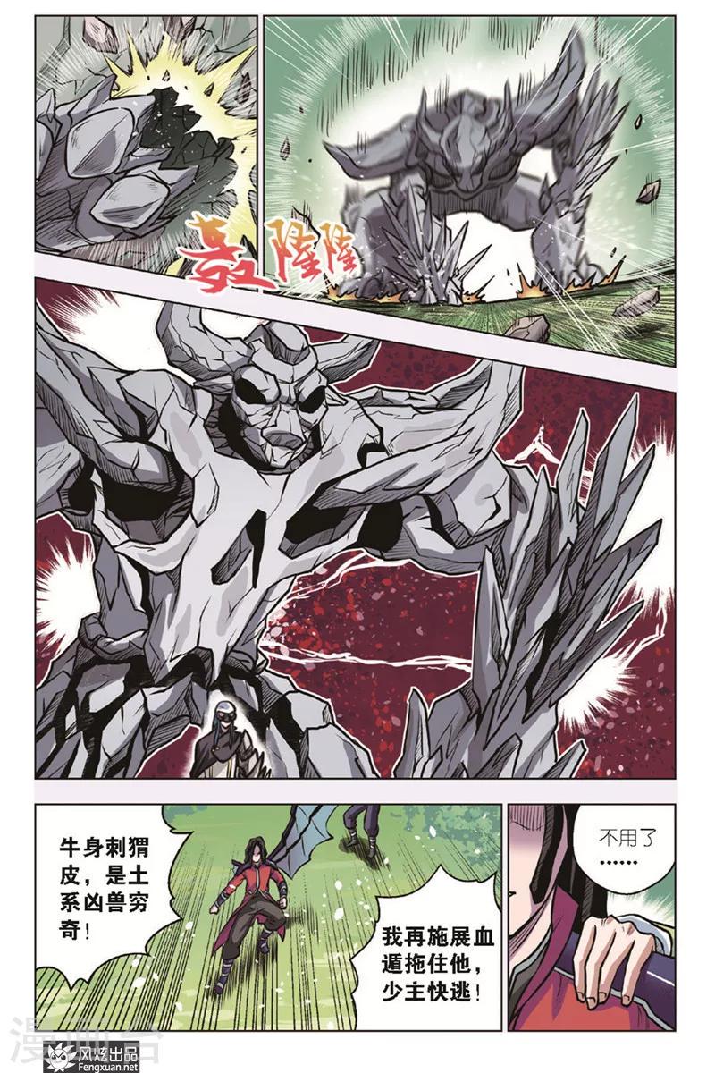 第13话 项家故人12