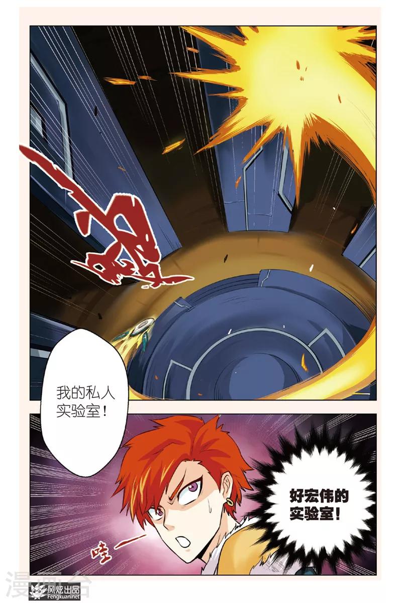 第4话 初窥霸王2