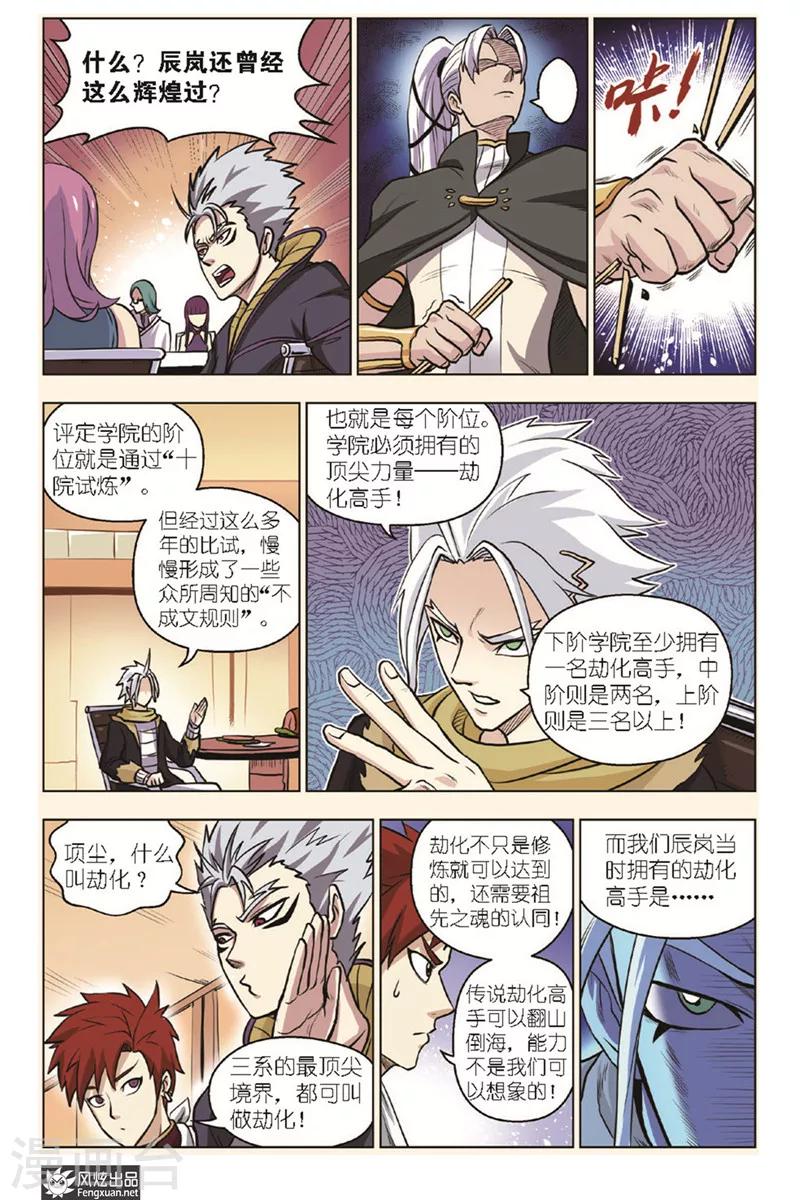 第15话 不可能任务9