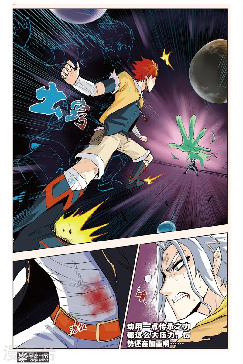 第4话 初窥霸王8
