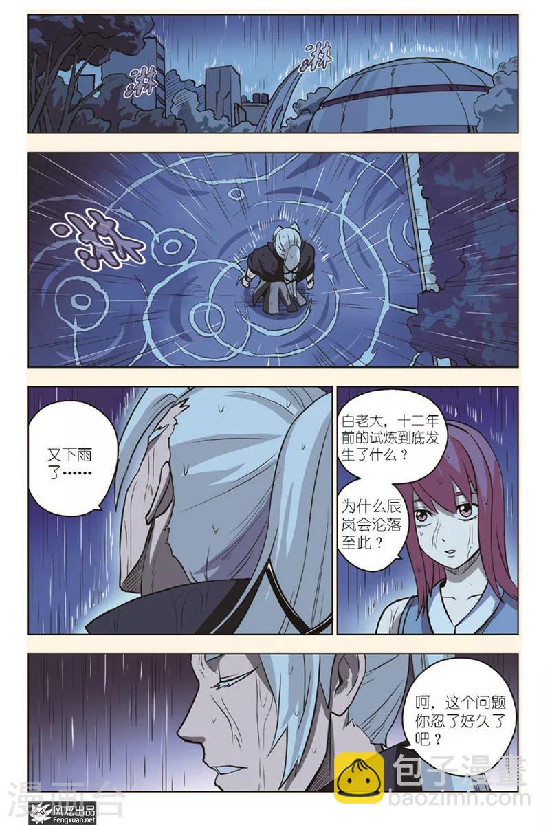 第15话 不可能任务1