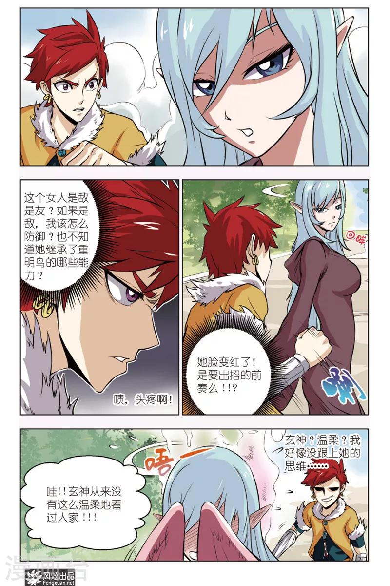 第7话 退去1