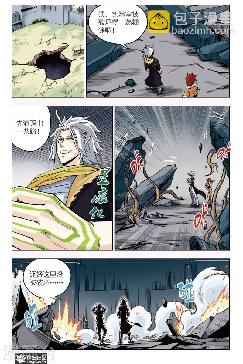 第7话 退去20