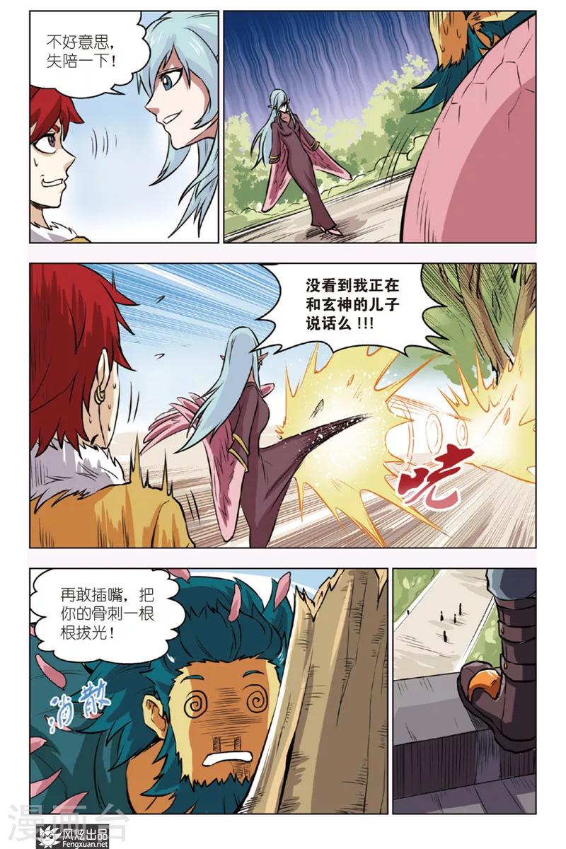 第7话 退去6