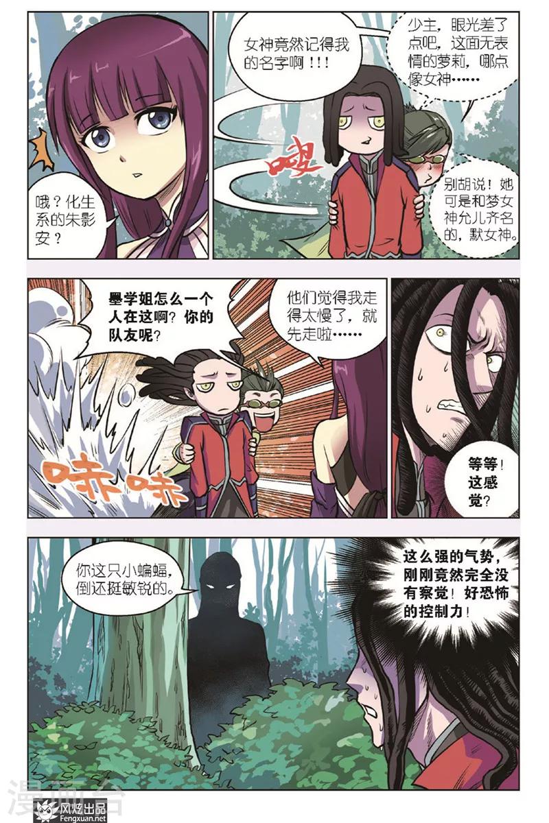 第13话 项家故人9