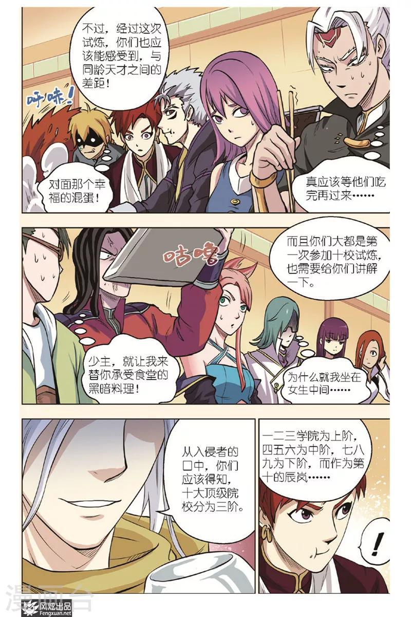 第15话 不可能任务7