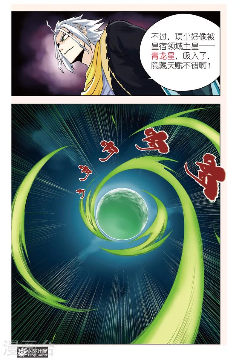 第4话 初窥霸王9