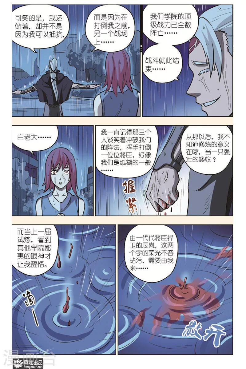 第15话 不可能任务4