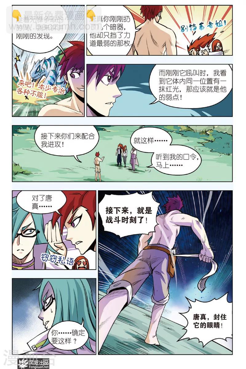 第11话 卡片战争15