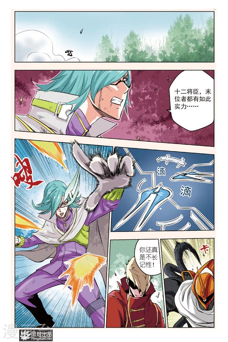 第5话 众敌来袭6