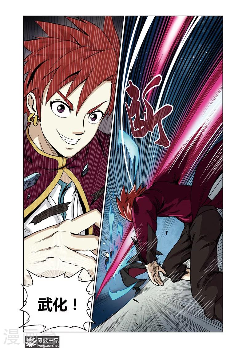 第17话 宿敌之战16
