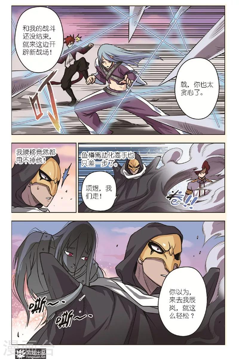 第14话 十二将臣18