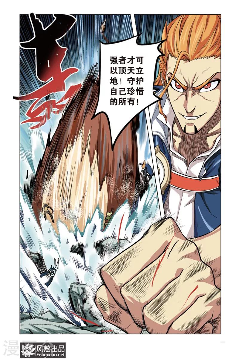 第1话 逐出家族19