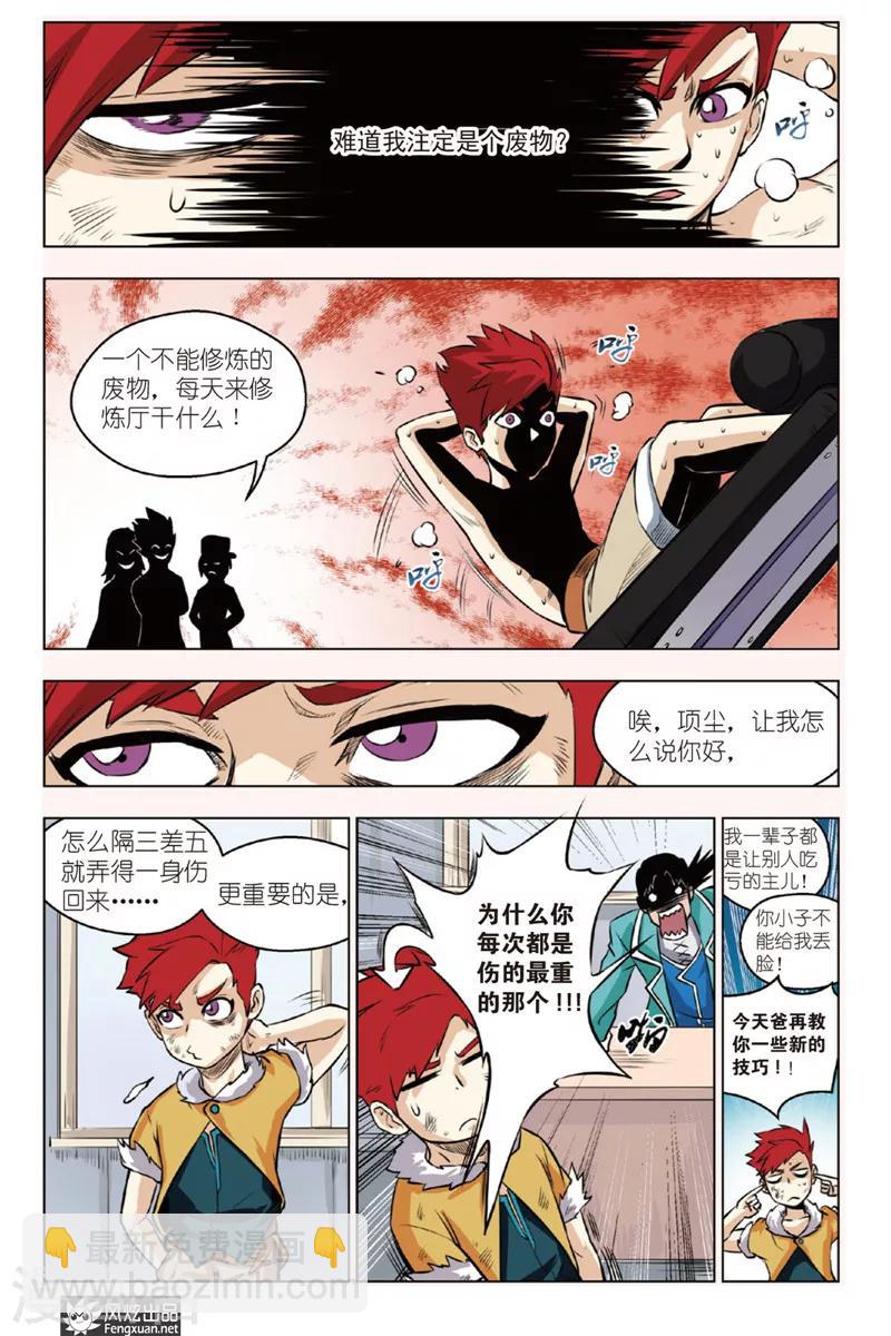 第8话 黑暗过往10