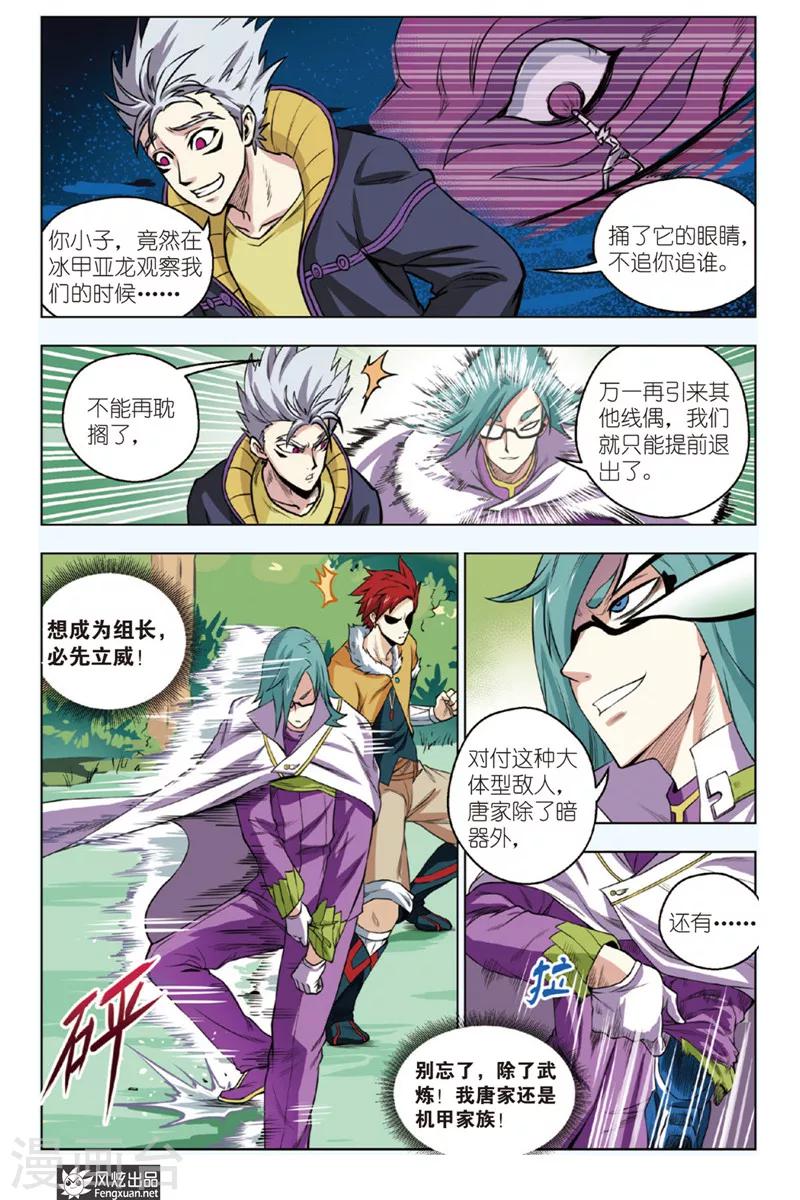 第11话 卡片战争5