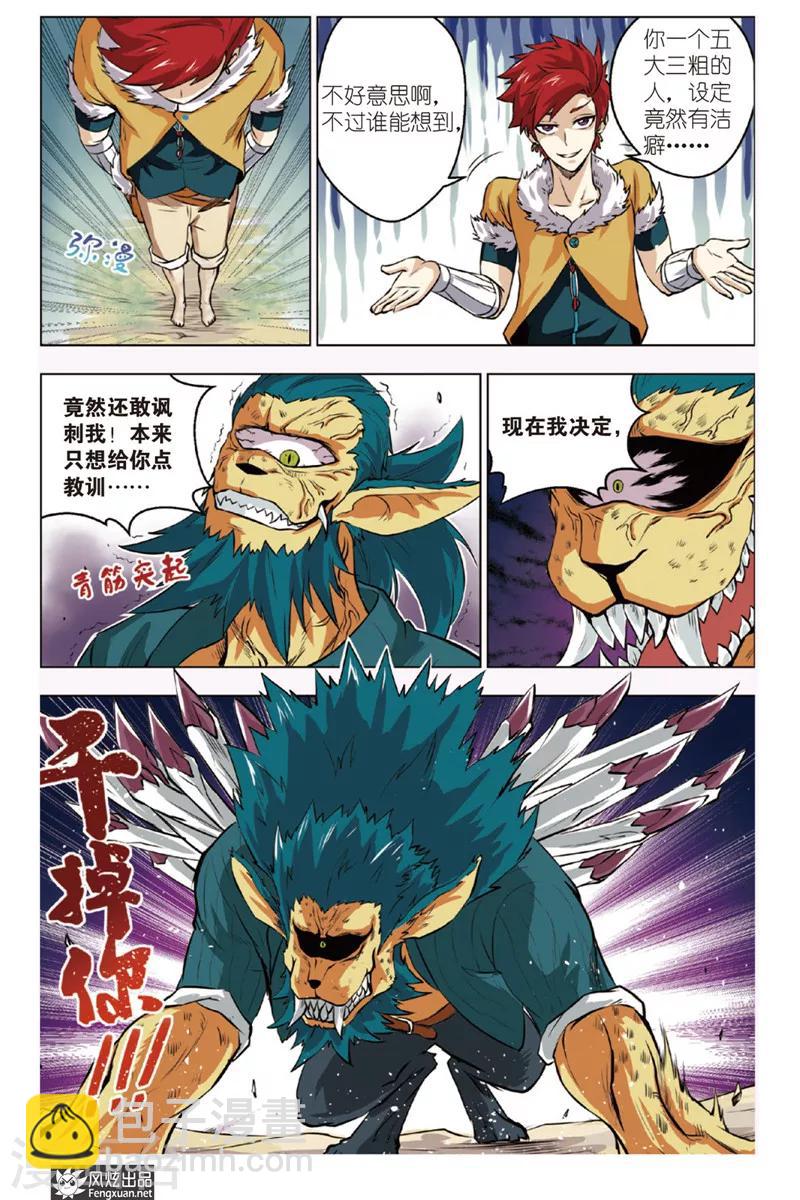 第7话 退去3