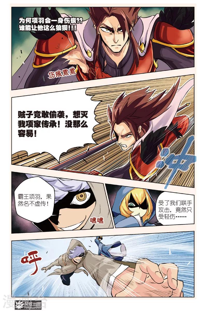 第4话 初窥霸王16