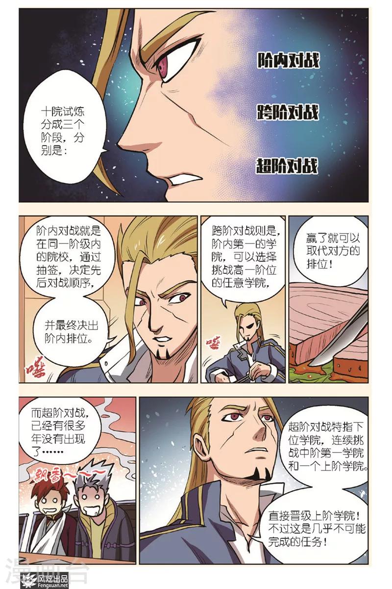 第15话 不可能任务13