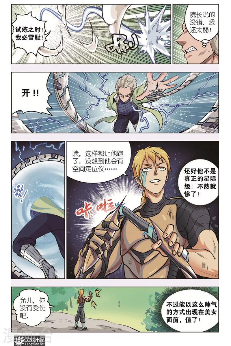 第13话 项家故人5
