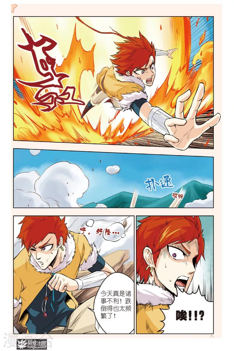 第4话 初窥霸王12