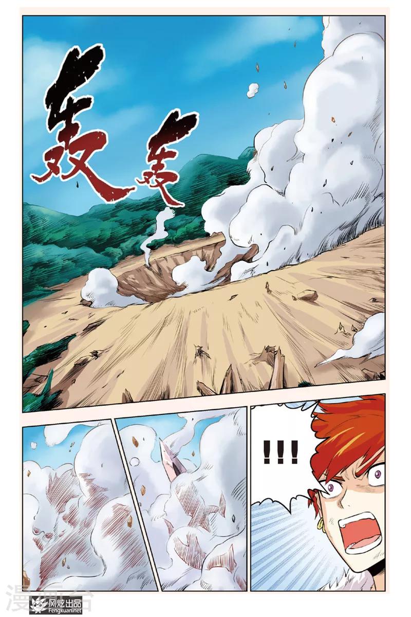 第4话 初窥霸王13