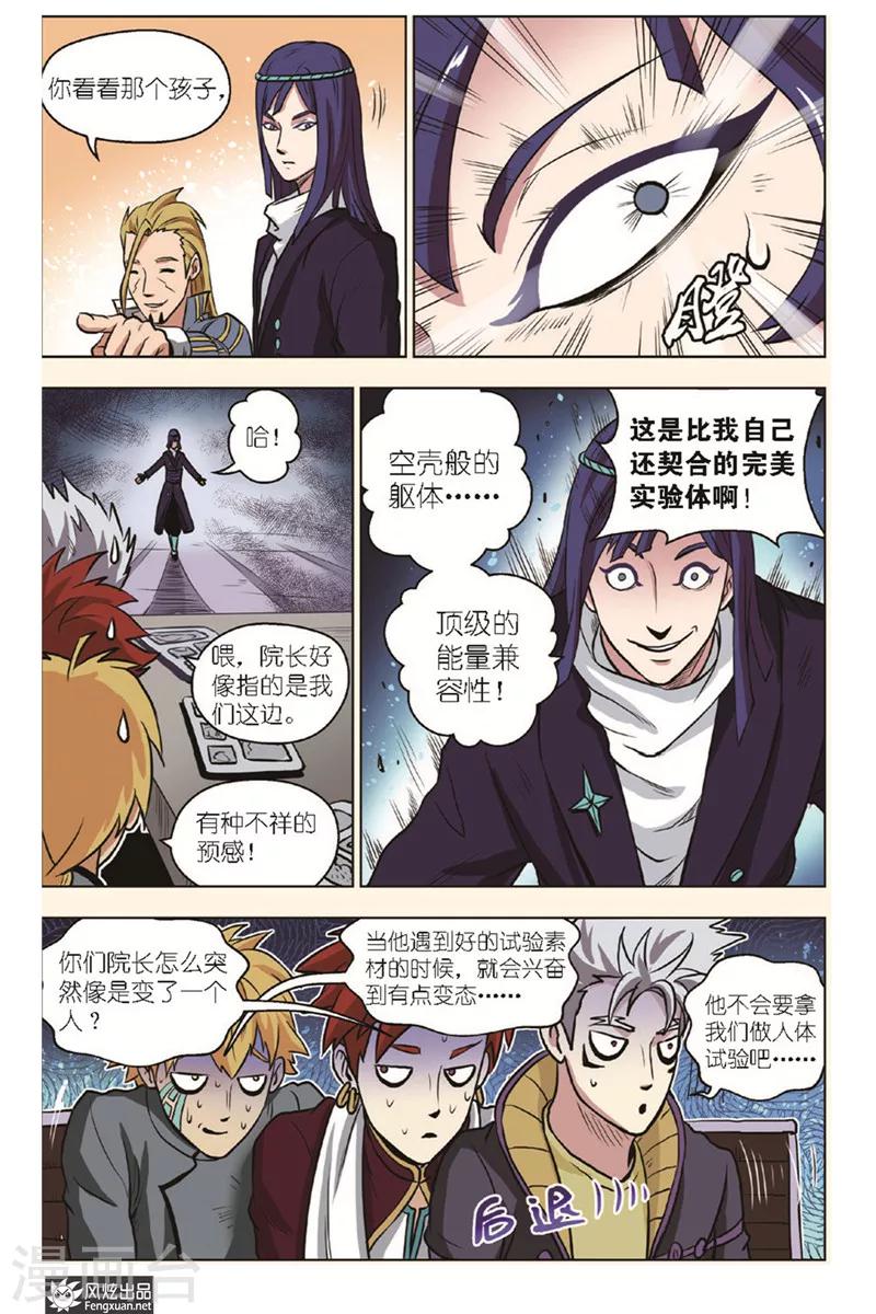 第15话 不可能任务18
