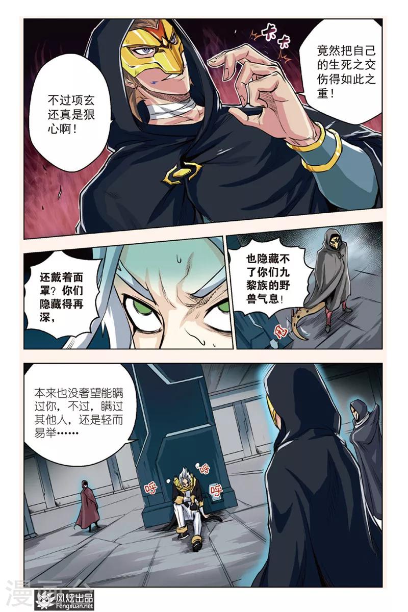 第5话 众敌来袭3
