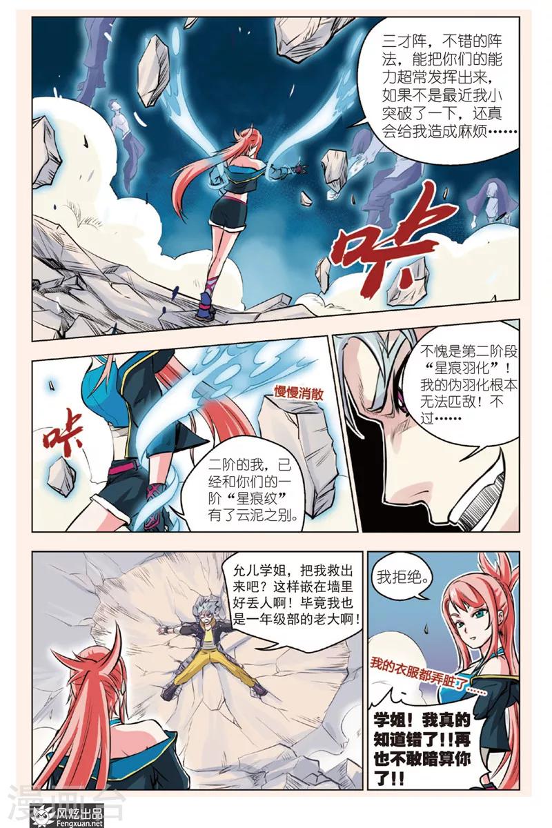 第3话 废材本质21