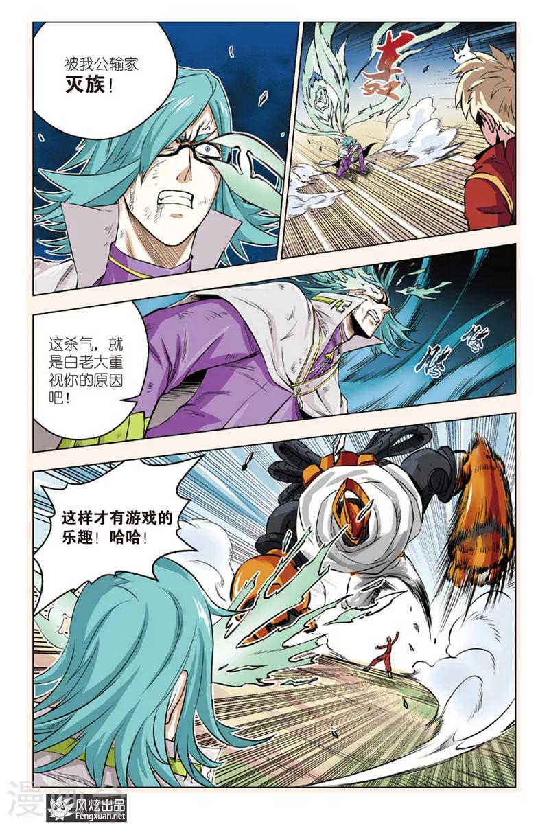 第5话 众敌来袭8